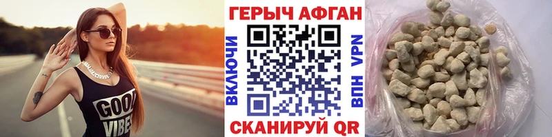 ГЕРОИН Heroin  Алатырь 