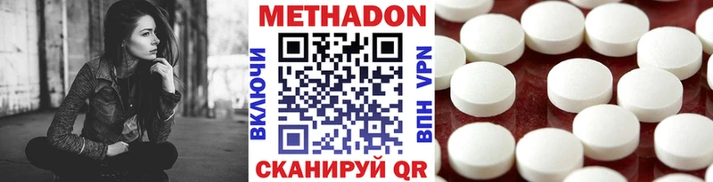 МЕТАДОН кристалл  Алатырь 