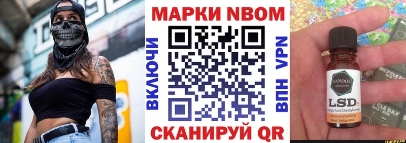 Наркотические марки 1,8мг  купить  сайты  Алатырь 
